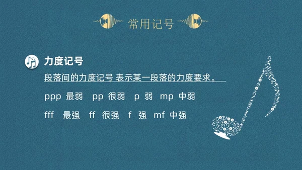 蓝色简约认识简谱说课课件PPT模板