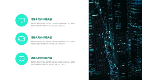 绿色商务风工作述职报告PPT模板
