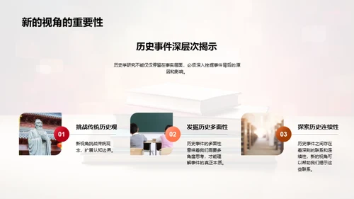 科技风教育培训学术答辩PPT模板
