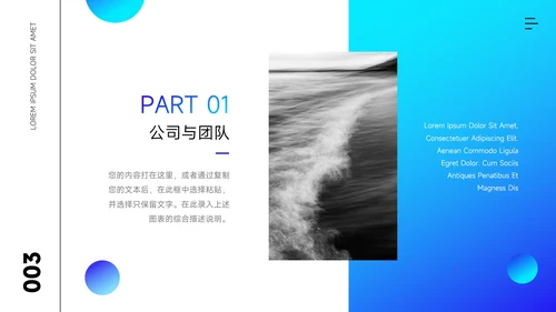 蓝色潮流前沿商业计划书PPT模板