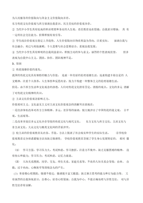 教师专题讲座