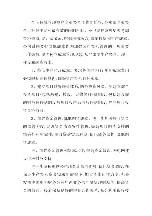 实用的出纳年终工作总结汇编六篇