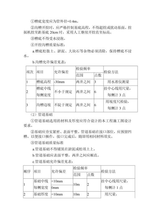 公路景观绿化工程施工方案.docx