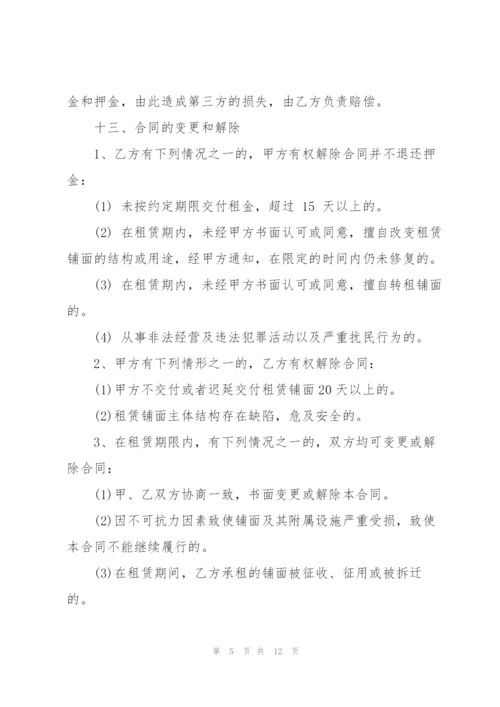 经典仓库出租合同范文3篇2020.docx