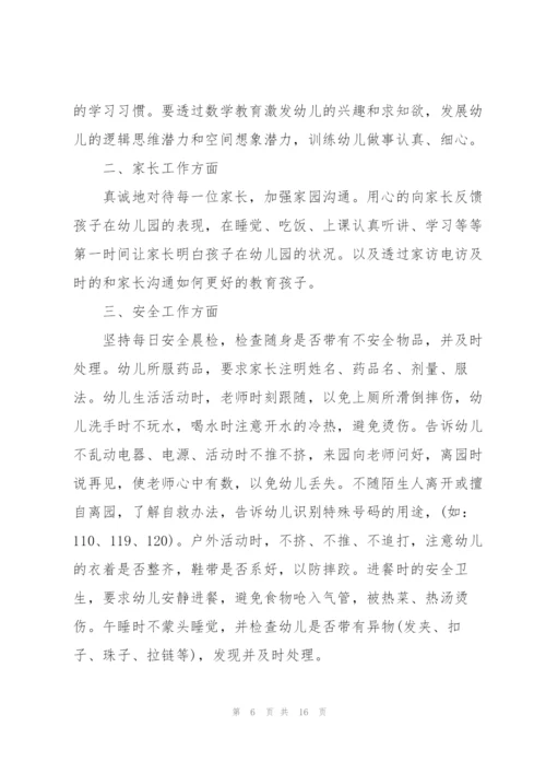 幼儿园教师述职报告范文1000字以上.docx