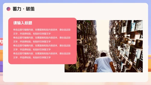 渐变创意卡通风大学生职业规划书PPT模板