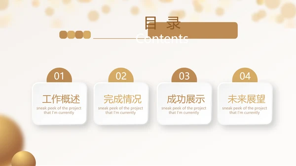 金色时尚会年终工作总结汇报商务通用PPT动态模板