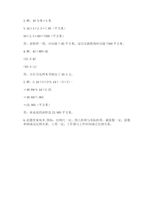 沪教版六年级数学下学期期末测试题word.docx