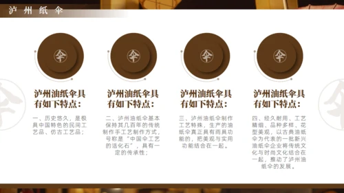 非遗文化油纸伞传统文化通用PPT模板