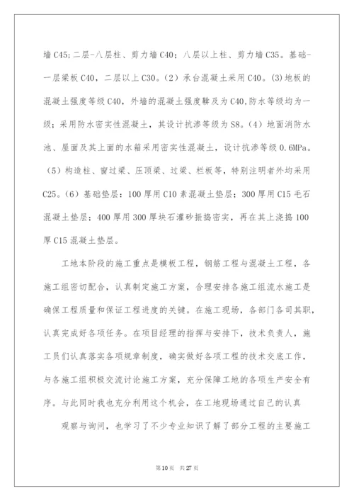 2022毕业实习报告4篇.docx
