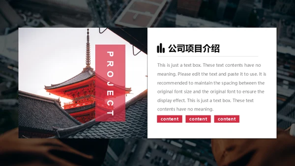 红色大气商业计划书通用PPT模板