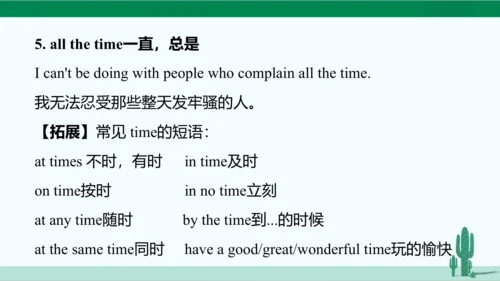 Unit 3 Could you please clean your room? 单元综合复习课件 