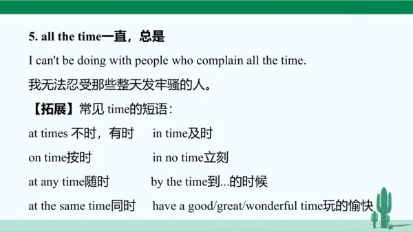 Unit 3 Could you please clean your room? 单元综合复习课件 