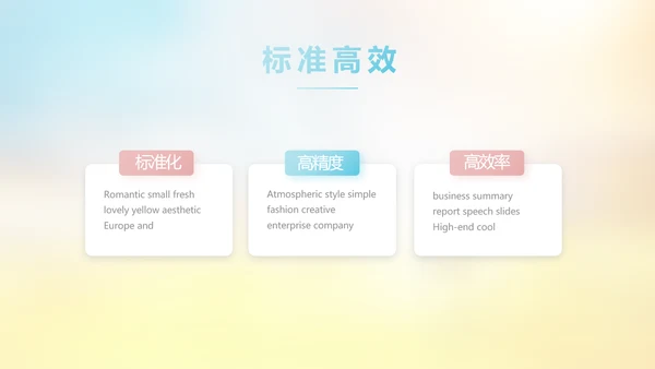 小学春天誓词教学工作总结汇报PPT
