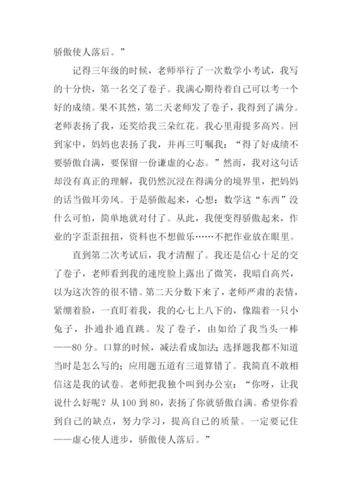 喜欢的名言作文.docx