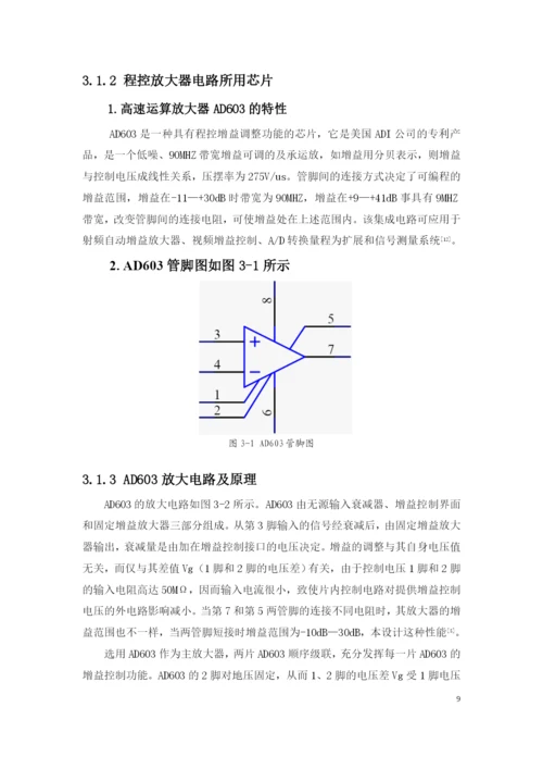 课程设计(论文)-基于STM32的简易数字示波器.docx