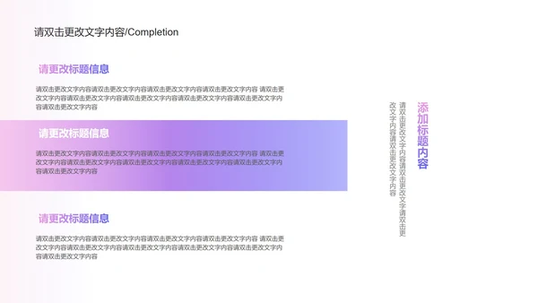 紫色简约风竞聘述职PPT模板