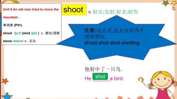 人教版八下Unit 6 An old man tried to move the mountains