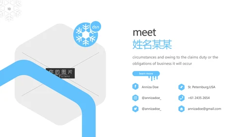 蓝色冬季雪花主题极限运动滑雪PPT模板