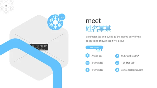 蓝色冬季雪花主题极限运动滑雪PPT模板