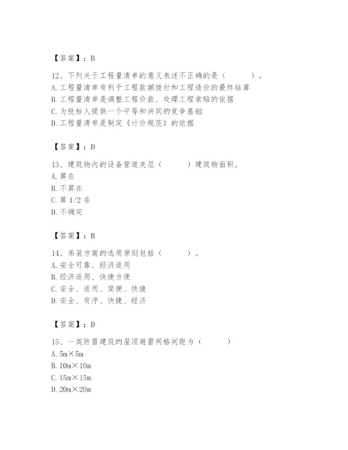 2024年施工员之设备安装施工基础知识题库精品含答案.docx