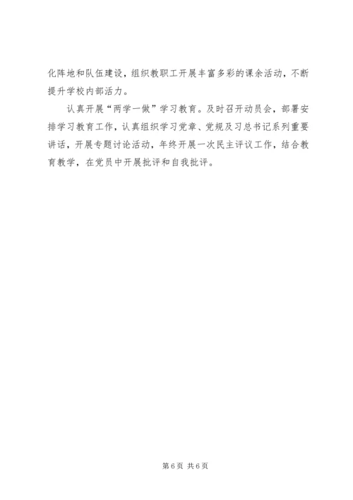 优秀支部简要事迹5篇 (2).docx