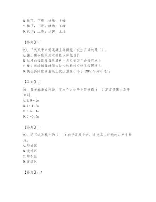 2024年一级造价师之建设工程技术与计量（交通）题库及答案（必刷）.docx