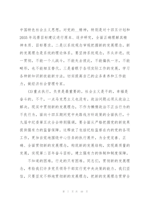 贯彻十九精神党课讲稿.docx