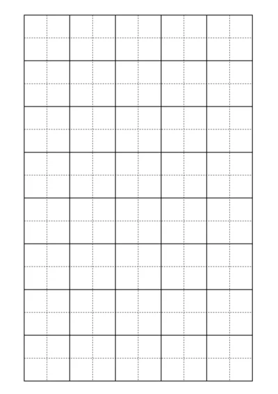 黑色田字格书法稿纸8X5