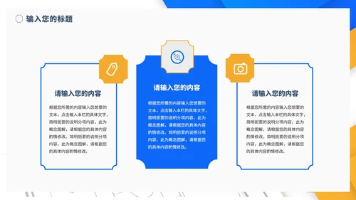 简约几何风学生毕业论文答辩汇报演讲PPT模板