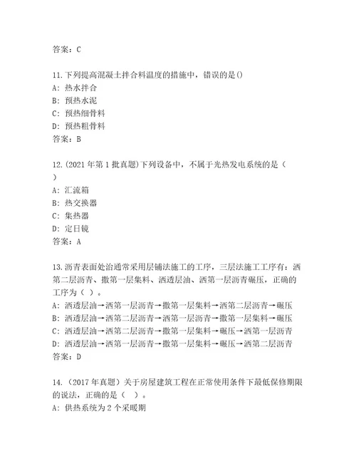 2023年国家二级建筑师考试完整题库完整版