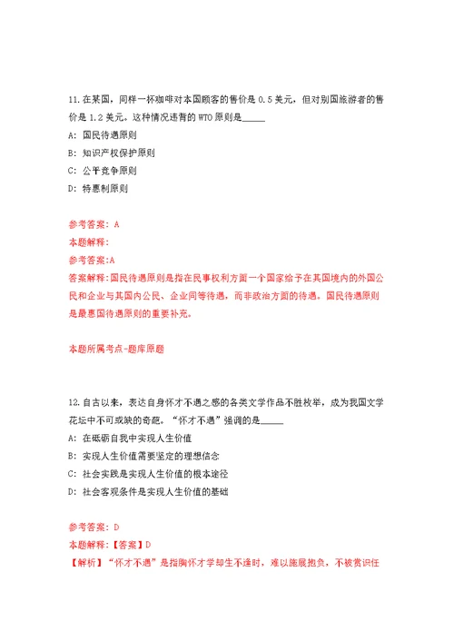 2022辽宁鞍山市环保执法辅助人员公开招聘16人模拟训练卷（第5版）