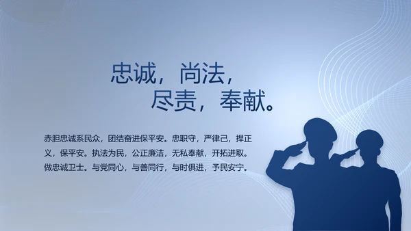 公安部治安管理局公安警察工作PPT