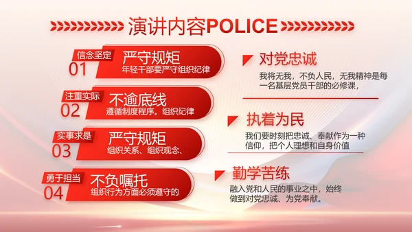 红色大气公安警察工作总结汇报PPT