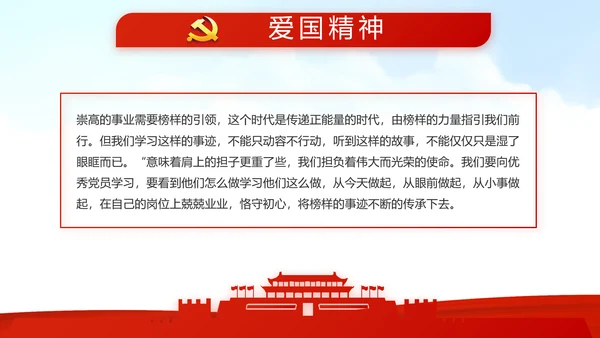 红色选举换届大会工作总结汇报计划动态PPT