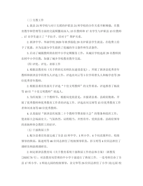 精编之人事管理工作总结范文.docx