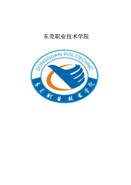 娃哈哈校园营销推广方案(主旋律队).docx