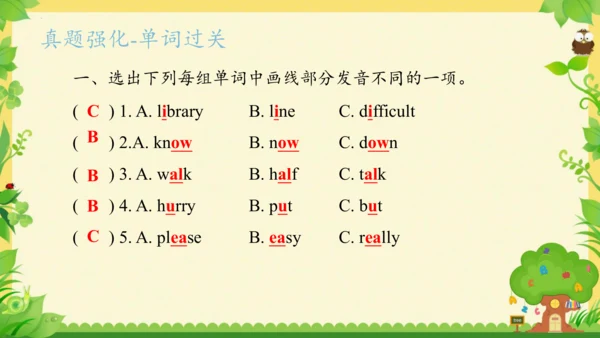 Module 10（复习课件）-2023-2024学年六年级英语上册期末核心考点集训（外研版三起)(