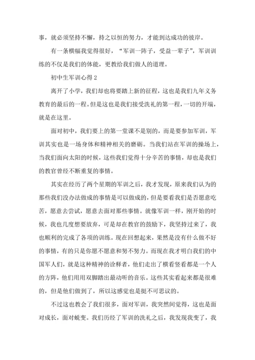 初中生军训心得范文5篇.docx