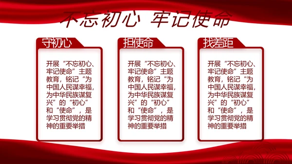 红色党风廉政建设和反腐斗争动态PPT