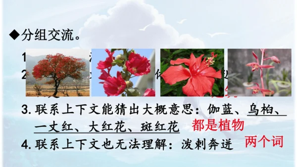 第26课 《好的故事》   课件