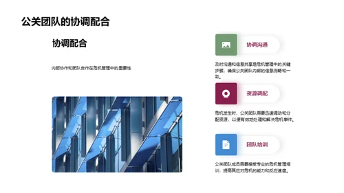 体育会展：危机中的契机