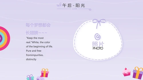 紫色卡通可爱班干部竞选小升初个人简历自我介绍动态PPT模板