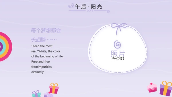 紫色卡通可爱班干部竞选小升初个人简历自我介绍动态PPT模板