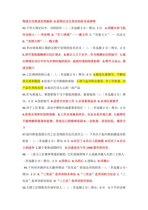 2023年专业技术人员考试题及答案.docx