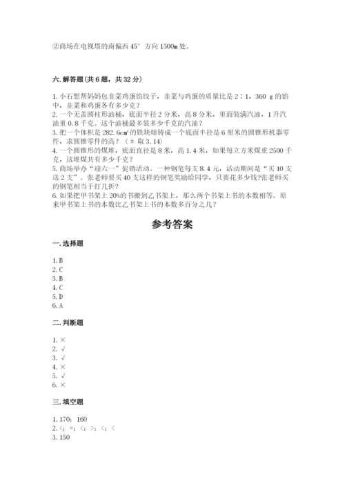 廊坊市文安县六年级下册数学期末测试卷完整答案.docx
