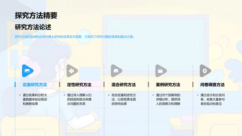 教育政策再审视PPT模板