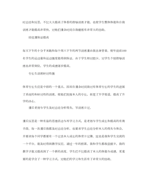 2023年教学工作参考总结初中体育教师个人教学工作参考总结.docx