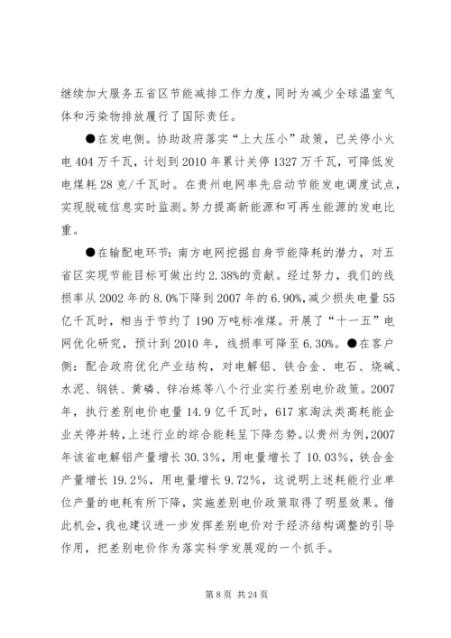 企业的社会责任_1.docx