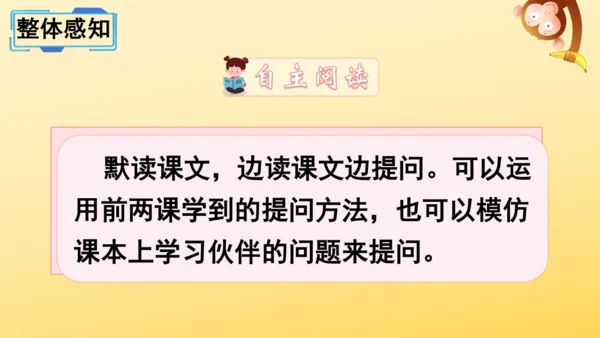 7 呼风唤雨的世纪  课件
